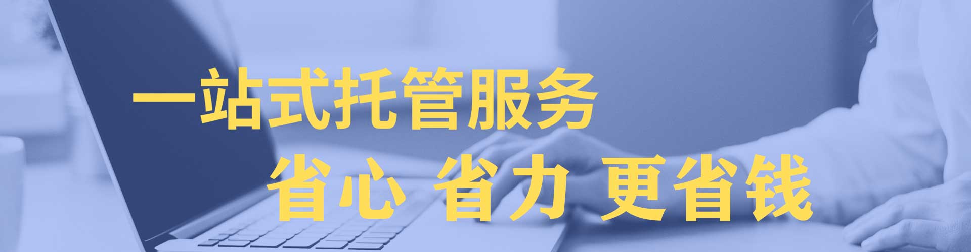 云州竞价开户
