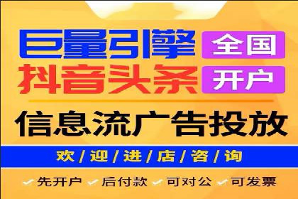 案例分享：百度信息流开户成功经验